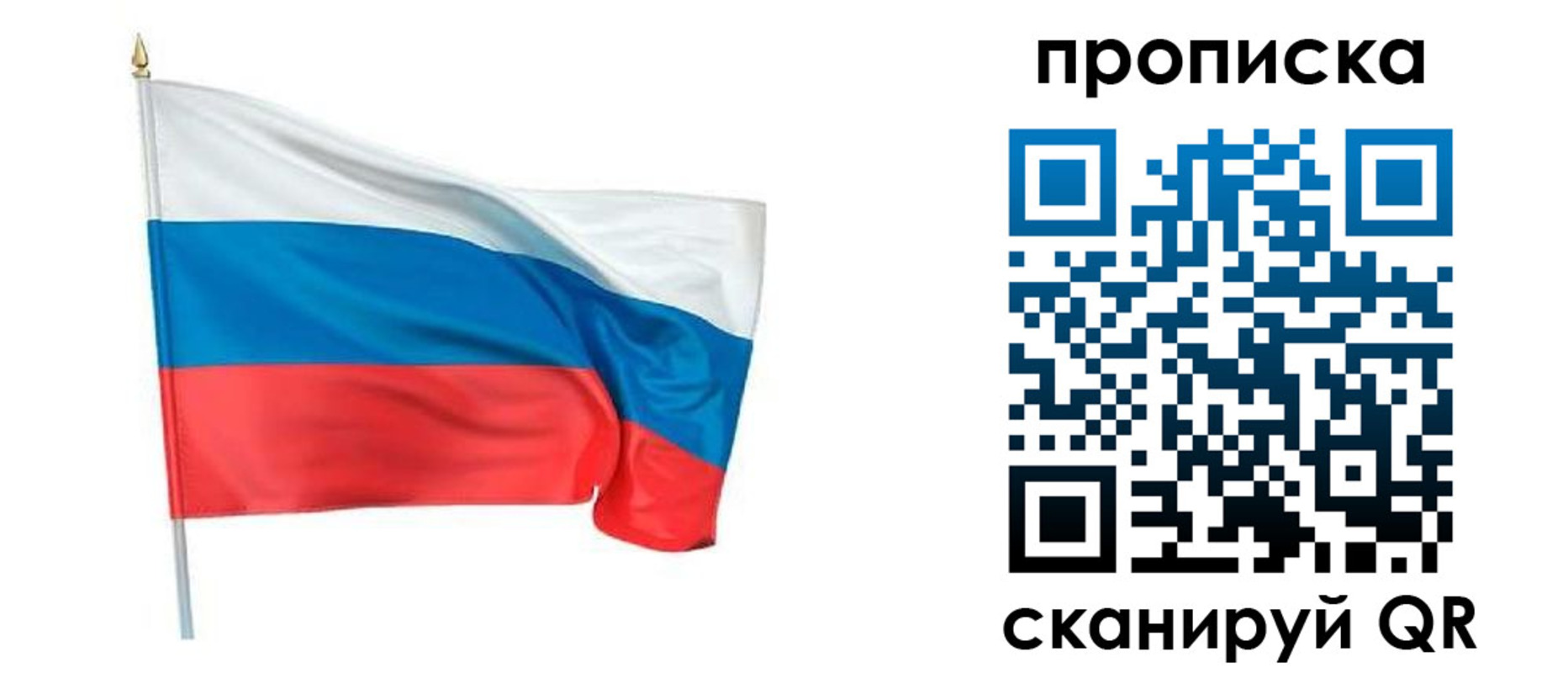 прописка для военкомата в Дорогобуже
