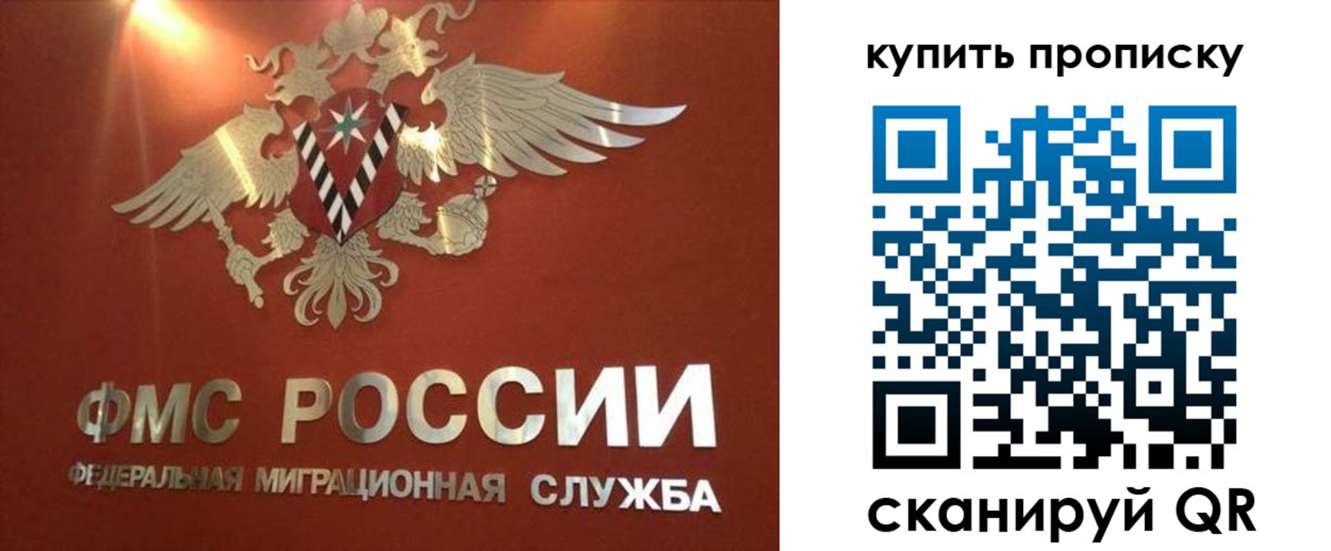 прописка для работы в Дорогобуже