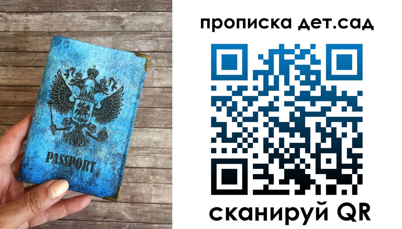 прописка для кредита в Дорогобуже